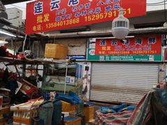 门面-众彩物流水产市场