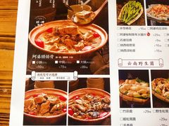 菜单-阿婆情腊排骨火锅(金虹路店)