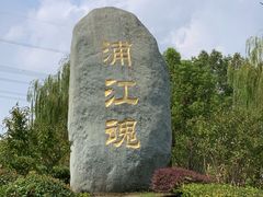 -韩湘水博园