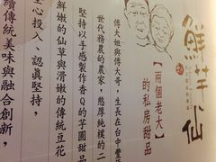 -鲜芋仙(群光广场店)