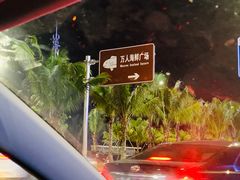 -四川小胡子海鲜(丁村万人海鲜广场店)