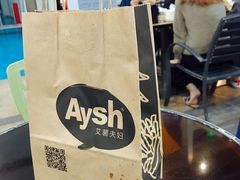 -艾薯夫妇Aysh(福田星河COCOPark店)