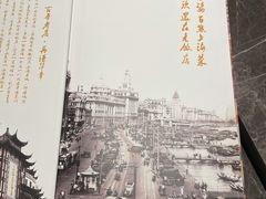 -上海老饭店(北京分店)