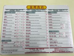 -金利食店(氹仔店)