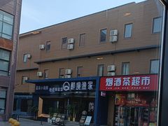 -开饭群岛