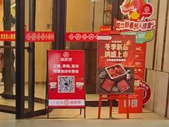 -海底捞火锅(珠影星光城夜宵主题店)