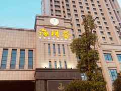 门面-海玥荟海鲜姿造自助餐厅(欧罗巴广场店)