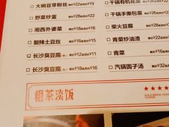 -人民公社·剁椒鱼头(平湖吾悦广场店)
