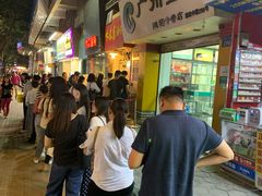 等位区-咏春葱油饼(德政中路店)