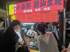 -海大南门夜市(海富街店)