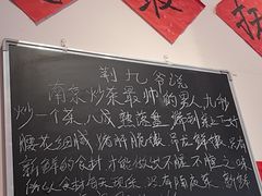 -荆九爷爆炒桥头三嫩(夫子庙店)