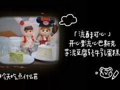 -流酥可心·牛乳蛋糕商店(禾祥西路店)