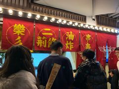 -乐彡炸串·烤苕皮(西单华威约饭街店)