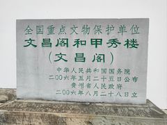 -文昌阁