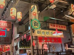 -江北北火锅馆·公路夜市(魏公村店)