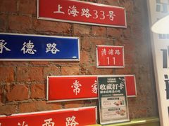 -飨府.老淮面馆.自营(清河路店)