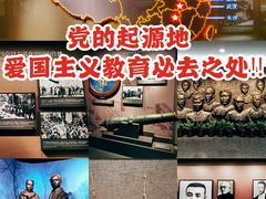 -中共一大纪念馆