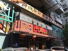 门面-六婶西关小厨(光塔路店)