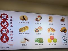 -乾生元·苏式糕点苏式特产(平江路1店)