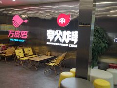 -夸父炸串(酒仙桥店)