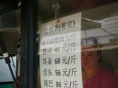 -老北京赵记酱肘子