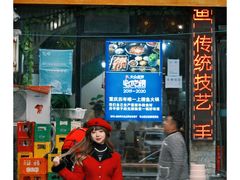 -青山青豆花·笑禅豆腐鱼(黄泥塝店)