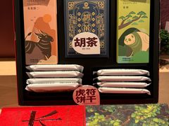 -陕拾叁(大雁塔店)