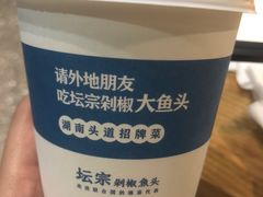 -坛宗剁椒鱼头(河西王府井店)