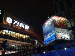 -江燕路万科里