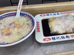 -银记肠粉店(北京路店)