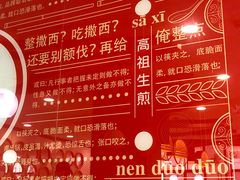 -咬不得高祖生煎·简餐(高银街店)