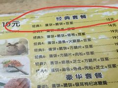 菜单-卞姐蛋饼(陕西南路店)