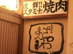 -炉石六本目·冰鲜和牛炭火烤肉·寿喜烧店(梅江店)