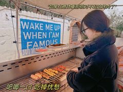 -她说户外烧烤团建(西湖店)