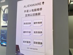 -外星人官方售后维修站.Alienware电脑专卖店