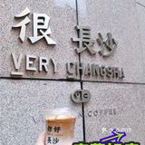 你好长沙，下午茶打卡必备