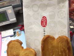 -上海哈尔滨食品厂(淮海中路店)