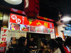 大堂-星隆国际·芜湖小吃街