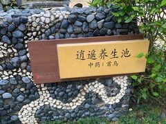 -台山颐和温泉城