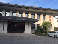 -温汤大酒店餐厅