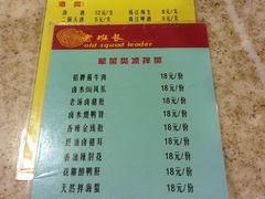 -老班长手工灌汤包老店(东山店)