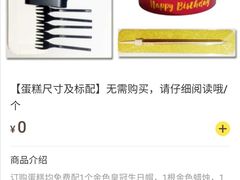 -逸绮瑶澜Miss Mousse Cake蛋糕(三里屯SOHO店)
