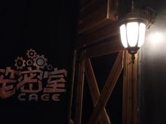 -樊笼真人密室逃脱(江南西店)