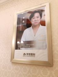 -昆明梦想医疗美容医院