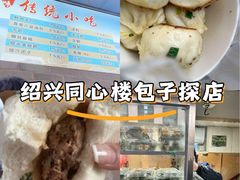 -同心楼(解放北路店)