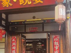 -印象鲵宴·张家界地标美食名片(溪布街店)