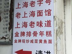 -北万新包子店(淮海店)