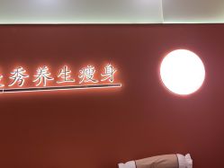 -金美秀养生瘦身