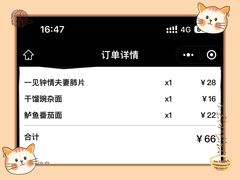 -太二酸菜鱼(兴业太古汇店)