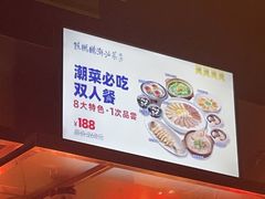 -陈鹏鹏潮汕菜(世界之窗店)